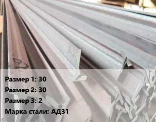 Тавр тепличный 30х30х2 АД31